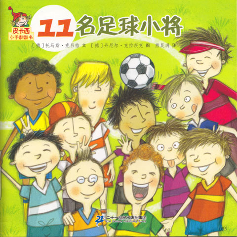 Pixibuch-Cover »11 kleine Fußballspieler«