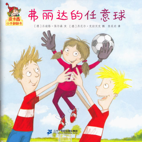 Pixibuch-Cover »Freistoß für Frieda«